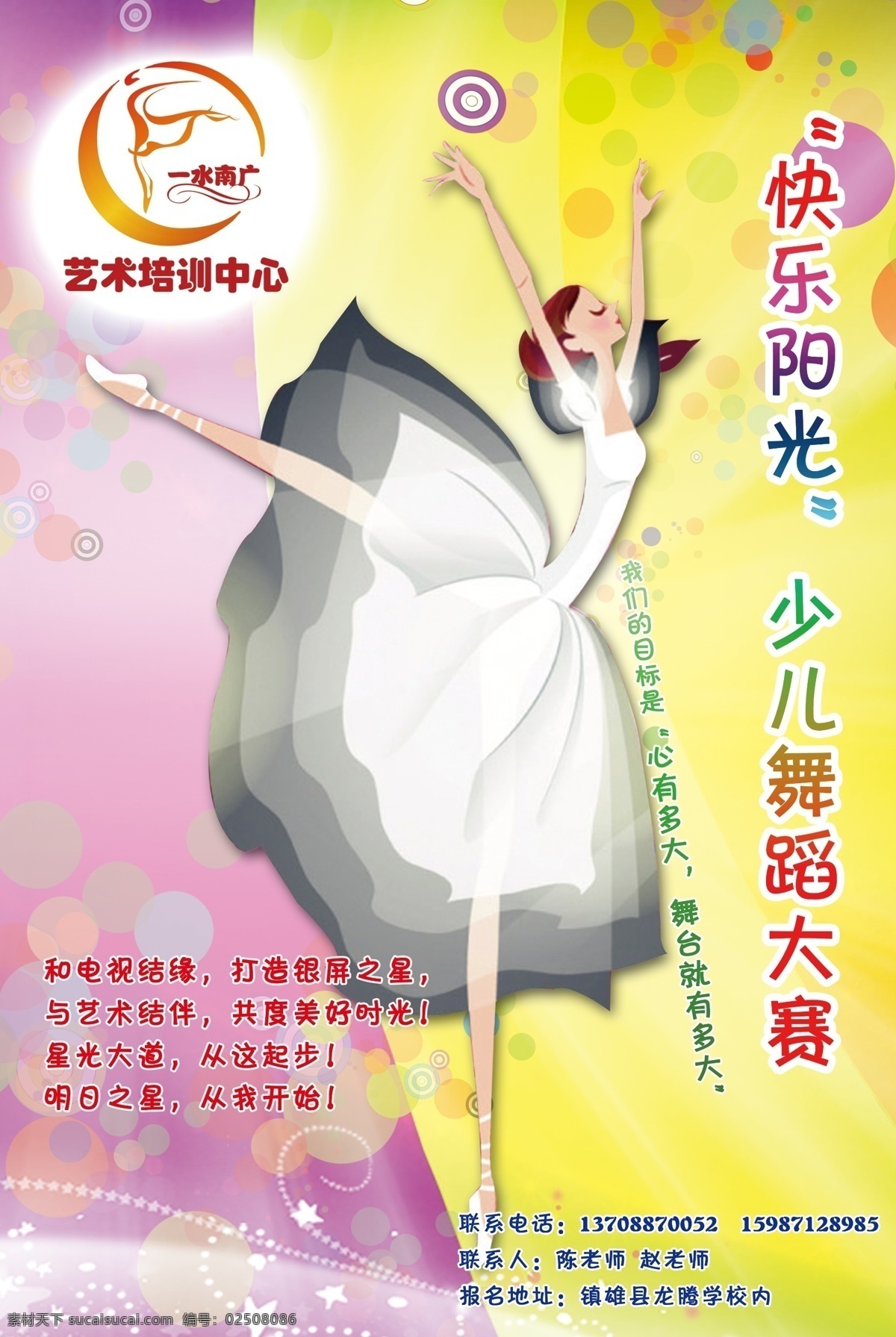 跳舞的女孩 舞蹈 跳舞 女孩 黄色