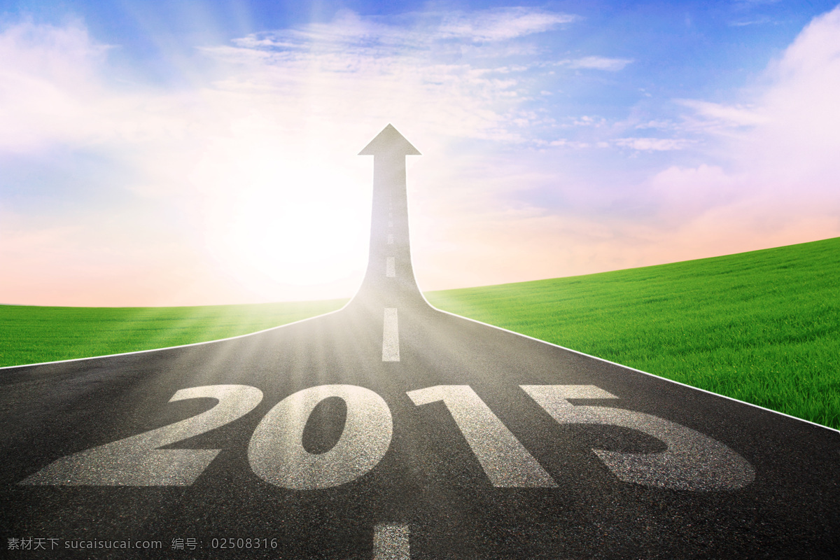 创意 2015 箭头 公路 羊年 新年 蓝天 节日庆典 生活百科