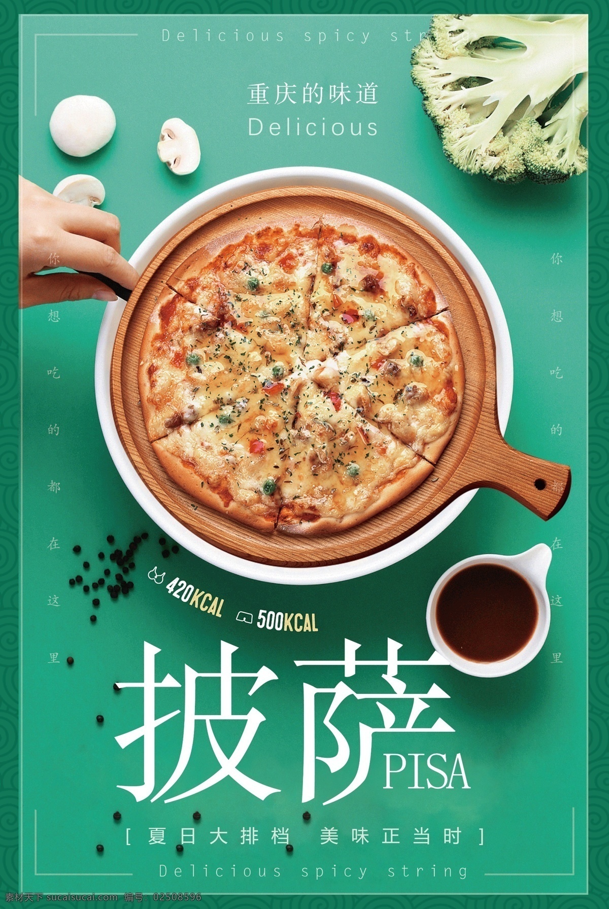 创意 香辣 小 龙虾 餐饮 海报 美食海报 餐饮海报 小清新 绿色 健康 龙虾海报 小龙虾海报 小龙虾 小龙虾菜单 龙虾美食 麻辣小龙虾 爆炒小龙虾 油炸小龙虾 小龙虾摄影 舌尖上的美食 中华美食 虾肉 虾仁 香辣小龙虾 餐饮创意 香辣龙虾 平面素材