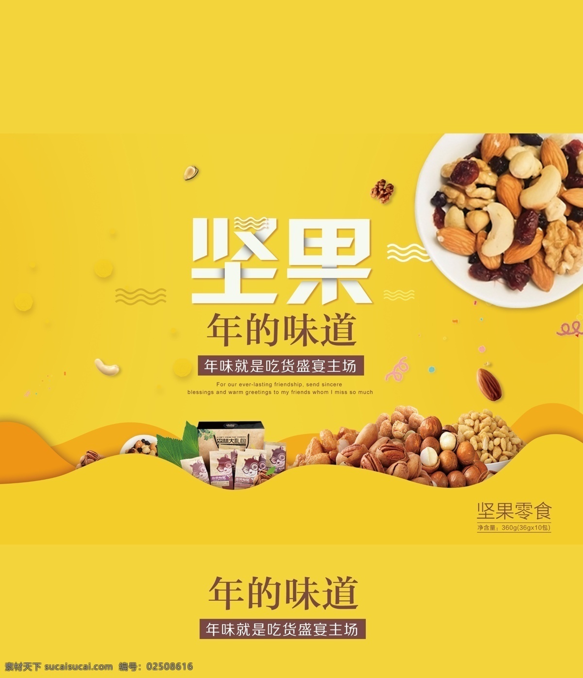 简约 时尚 坚果 礼盒 包装设计 礼盒包装设计 简约时尚 大气礼盒 礼饼礼盒 新年礼盒 春节礼盒 狗年礼盒 超市礼盒 商场礼盒 零食礼盒 食品礼盒 熟食礼盒 茶叶礼盒 中国风礼盒 背景 坚果礼盒