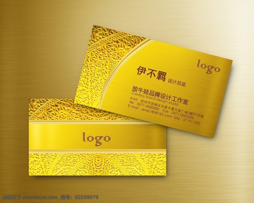 名片设计 金色名片 金色背景 简约名片 印刷厂名片 广告公司名片 名片 精品名片 怀旧名片 古典名片 纹理 欧式名片 高档名片 企业名片 公司名片 尊贵名片 奢华名片 个性名片 装饰名片 经典名片 创意名片 房地产名片 酒店名片 ktv名片 服装名片 广告名片 美容名片 美发名片 名片模版 餐饮名片 饭店名片 商业名片 婚庆名片 时尚名片 电脑名片 名片卡片 广告设计模板 源文件