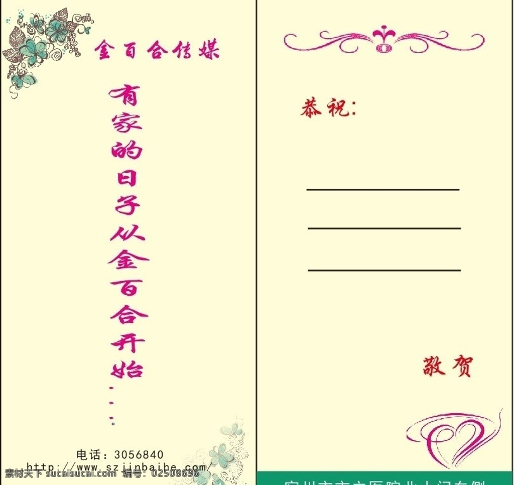 花店标签 卡片 名片卡片 矢量