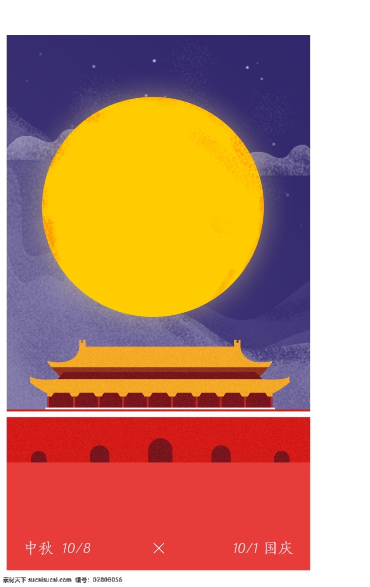 中秋 国庆 节日 h5 页面 红 月亮 喜庆 天安门 夜晚 月 中国红 背景