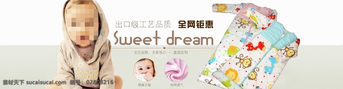 婴幼儿 用品 海报 宝宝 细节图 圆形 被子 文案 背景 白色