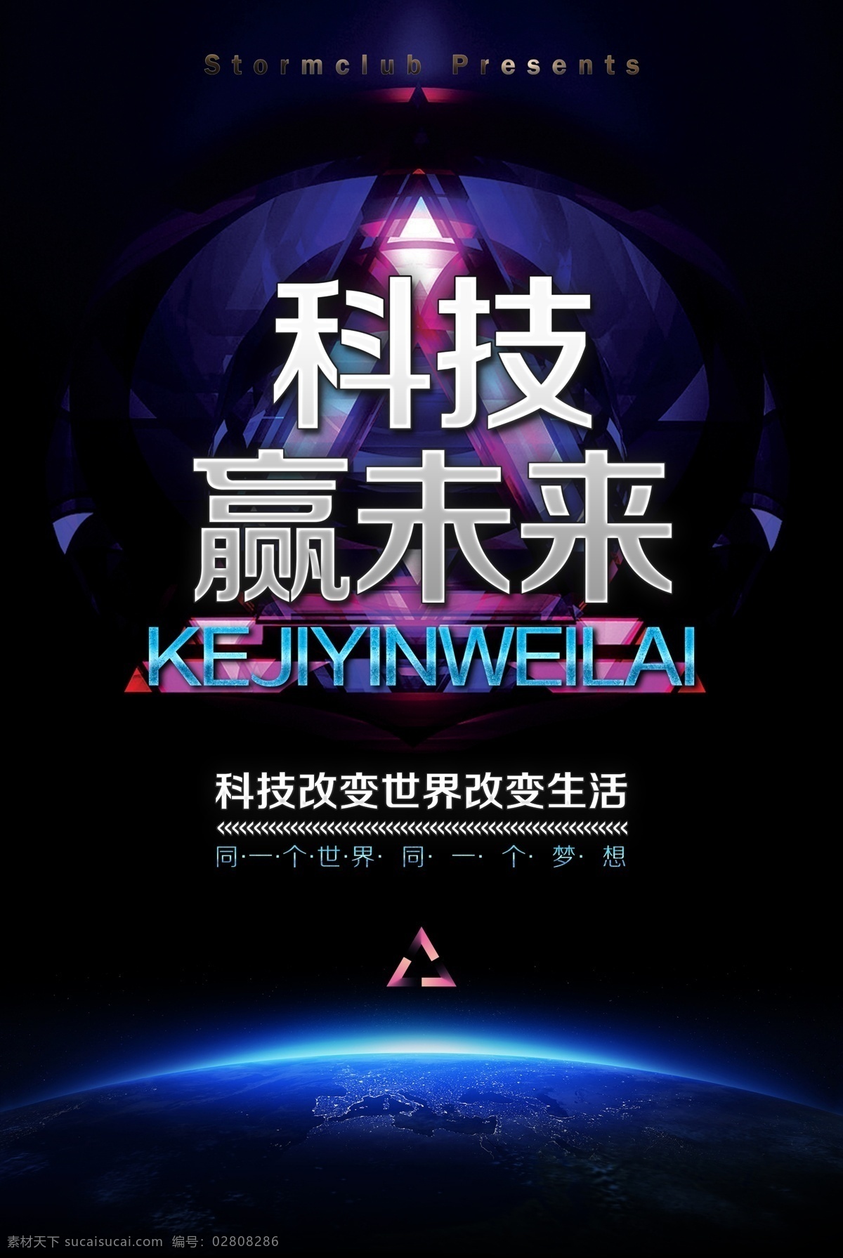 创意 科技 赢 未来 展板 科技海报 企业海波 科技宣传单 企业宣传单 海报 宣传单 黑科技 机器人 机器人宣传单 机器人海报 工作机器人 机器人你好 企业机器人 未来科技 科技未来 赢未来 科技创意
