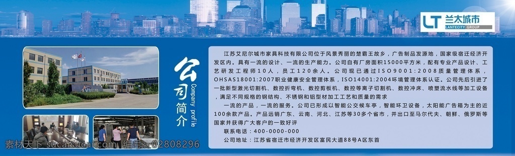 公司简介模板 企业简介模板 公司简介 企业背景 集团企业简介 工厂企业简介 科技企业简介 企业简介背景 企业简介文化 企业简介设计 企业简介 展板背景 蓝色海报 蓝色 蓝色背景 蓝色展板 蓝色底图 蓝色科技 蓝色底纹 企业理念 企业使命 科技背景 展板模板