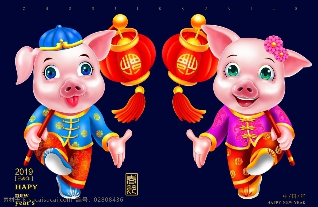 卡通贺岁猪 福猪 金猪 萌宠猪 宠物猪 萌宝 圣诞猪 财神猪 猪宝 猪娃 可爱猪 猪年大吉 猪年 迎新春 喜迎猪年 迎春接福 猪宝送福 卡通小猪 卡通猪 手绘猪 新年快乐 迎财神 恭喜发财 财神送礼 财神驾到 卡通财神 财神爷 恭贺新年 拜年 贺春 元宝 财神 发财 门神 年味 喜庆中国年 除夕 拜大年 过大年 喜庆新春