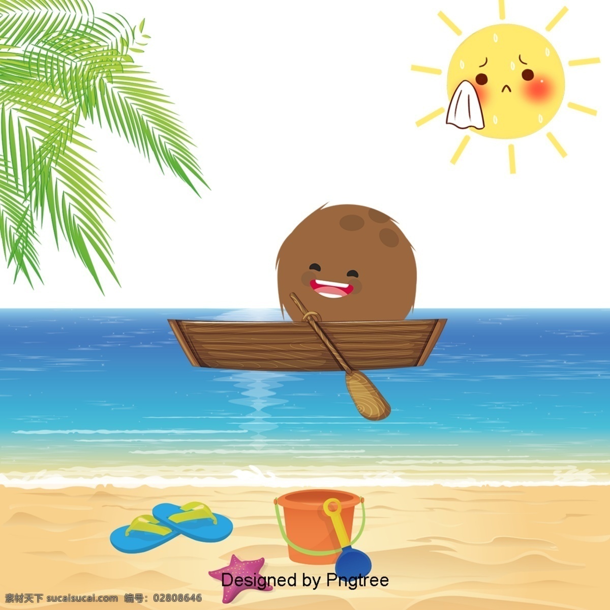 卡通 手绘 可爱 椰子 元素 海滩 海洋 夏天 椰子树 划船 太阳 装饰