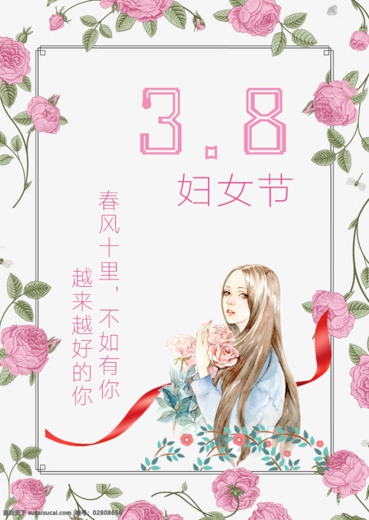 三八 三八海报 三八促销 三八妇女节 妇女节 38海报 38节海报 三八节 促销 海 报 女人节 38活动 38节促销 38 38展板 38背景 38吊旗 38广告 38展架 38节活动 感恩 妇 联 促销海报 x展架 吊旗 三月 广告 宣传单