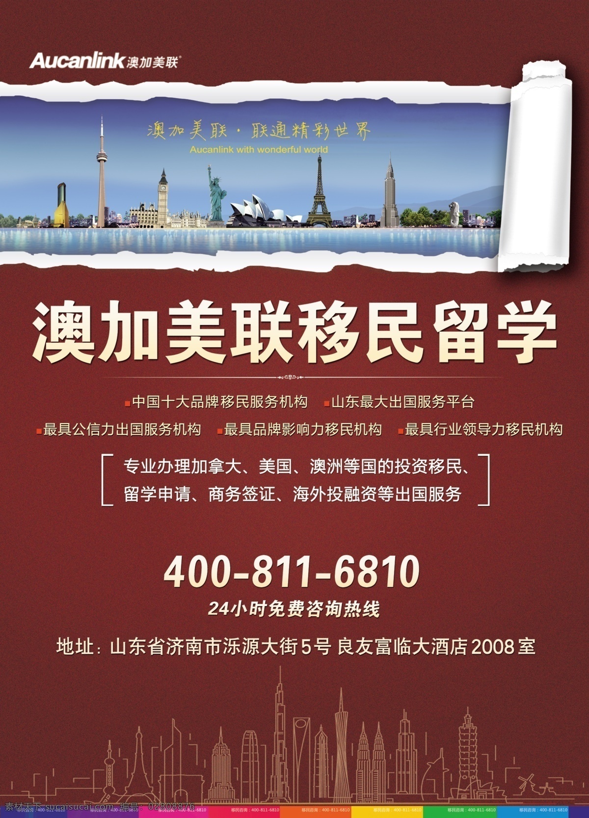 电梯广告设计 海报 广告 企业宣传广告 创意 手撕效果 广告设计模板 源文件