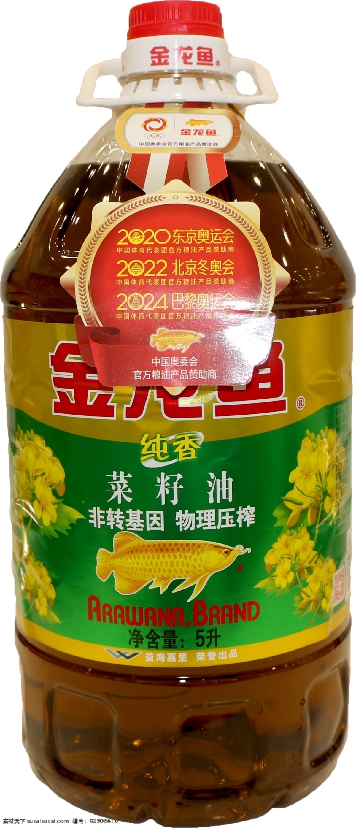金龙鱼菜籽油 金龙鱼菜油 纯香 非转基因 物理压榨 食用油 分层