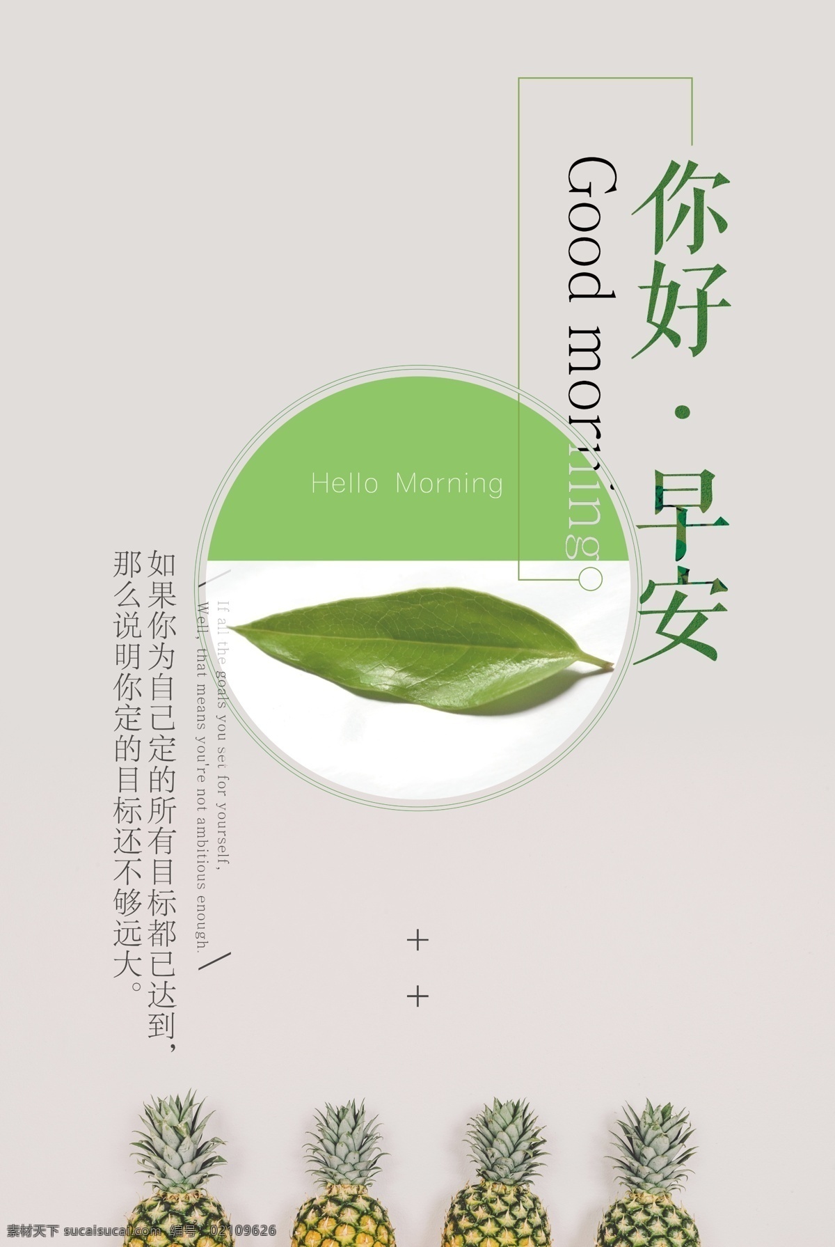 早安海报 早安 心语签 周一 周一海报 励志海报 问候图 早晨 阳光 路 脚下 朝阳 晨起 晨起跑步 健身
