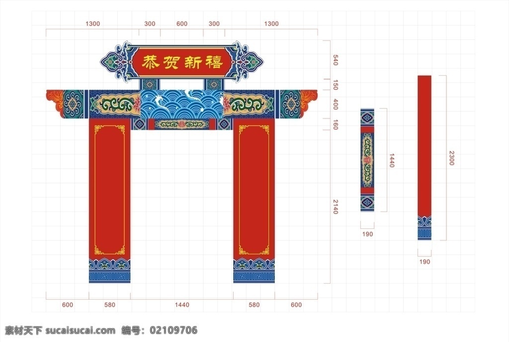 新年门头 门头 门头设计 门头矢量图 适量门头