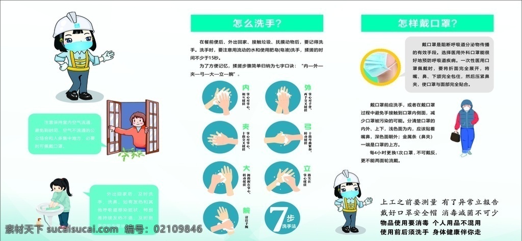 疫情防控 新型冠状病毒 病毒 冠状病毒 新型 冠状病毒疫情