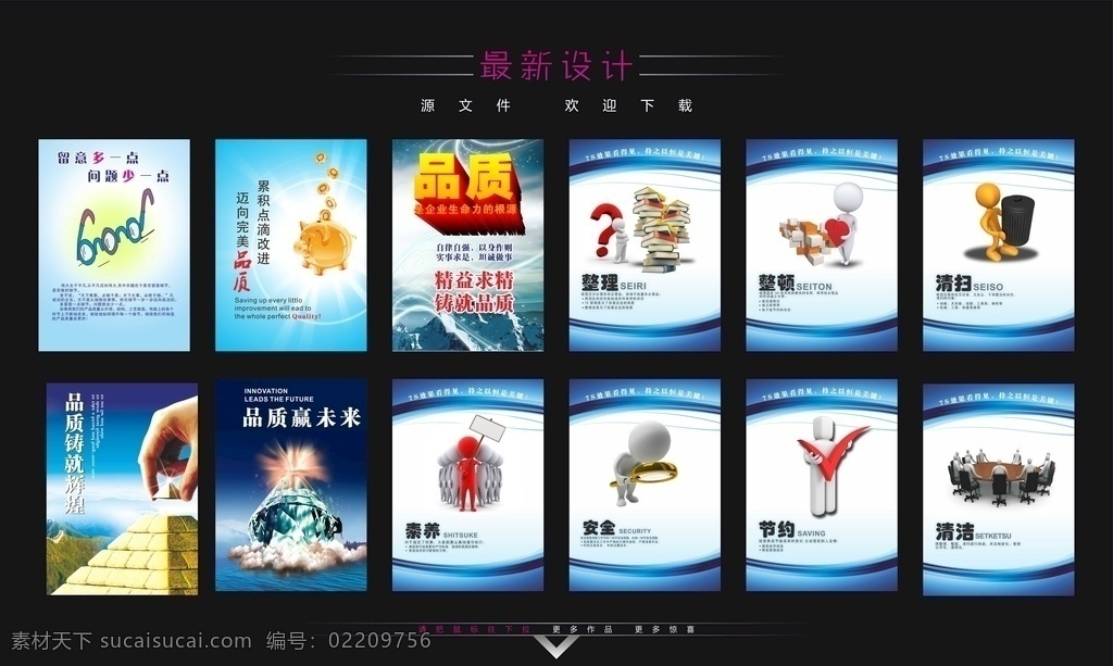 公司标语 励志标语 企业标语 企业文化 公司文化 企业标语展板 企业标语文化 企业标语设计 企业海报 企业文化背景 企业标语大全 企业标语配图 企业标语素材 企业标语背景 公司文化宣传 公司文化墙 企业文化墙 公司 文化 kt 板 企业 标语 公司励志标语 展板模板 展板模版
