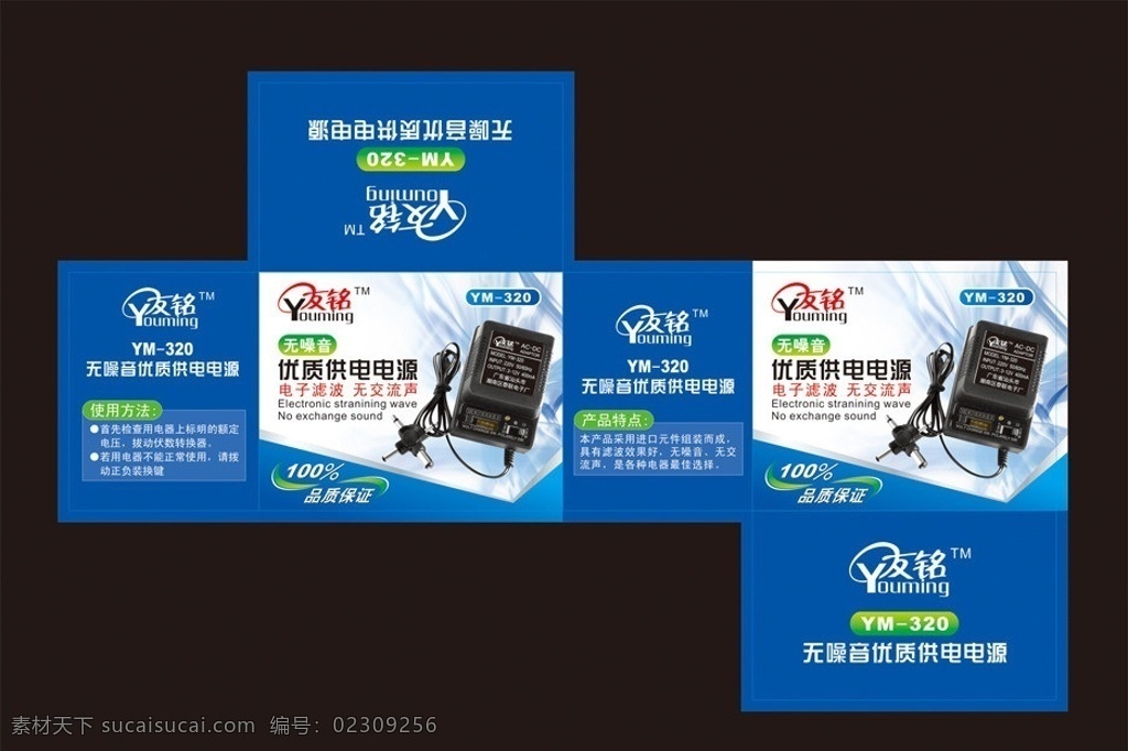 无噪音 优质 供电 电源 快速充电器 充电器 电器 电器包装 电器盒子 包装 盒子 纸板 耳机包装 耳机纸卡 led 光明 光芒 节能 省电 包装盒子 充电器盒子 充电器包装盒 梦幻 时尚 潮流 唯美 动感 炫彩 科技 商务 蓝色 蓝色背景 蓝色科技 商务背景 电池 充电 速充 电子 包装盒子设计 电器设计 充电器设计 万用电源 电源充电器 包装设计 矢量