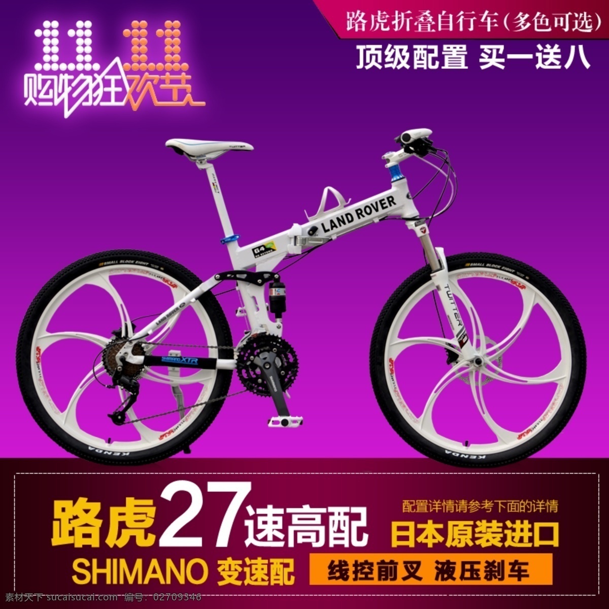 淘宝 直通 车主 图 定制直通车 钻展主图 ps图片处理 psd合成 主图直通车 淘宝设计 淘宝美工 自行车 广告 banner 淘宝界面设计