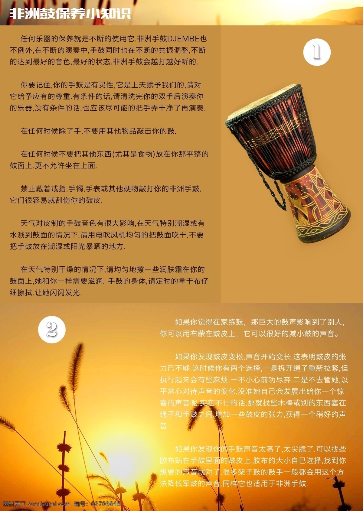 非洲 鼓 保养 小 知识 非洲鼓 产品详情 棕色