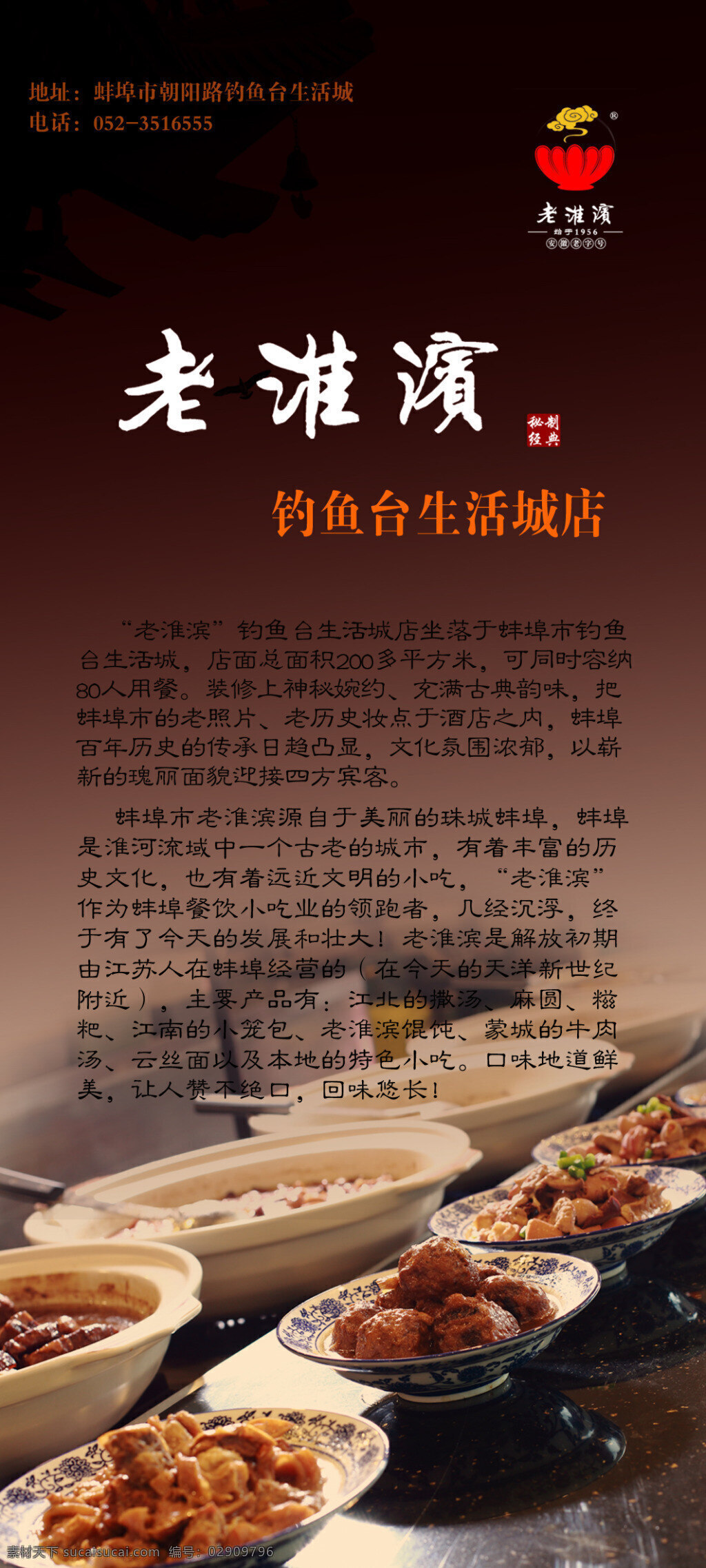 店铺介绍 古典 传统 老淮滨 黑色