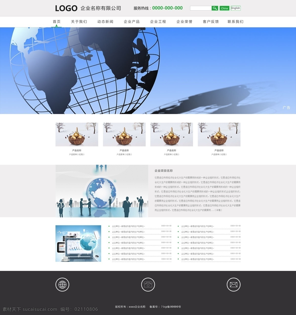 企业 网页设计 模板 网站设计 首页 首页设计 企业站首页