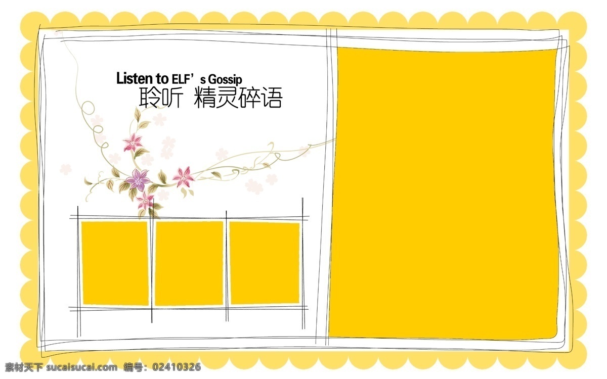 写真相册 照片相册模板 儿童影楼相册 影楼相册模板 韩版相册 宝宝相册 生日相册 卡通相册 相册模板 纪念相册模板 相册模版 相册设计 纪念相册 留念相册 成长相册 摄影相册 个人相册 怀念相册 相册 怀旧相册 欧式相册 毕业相册 儿童相册 婚纱相册 写真 旅游相册 精美相册 影楼相册 儿童相册模板
