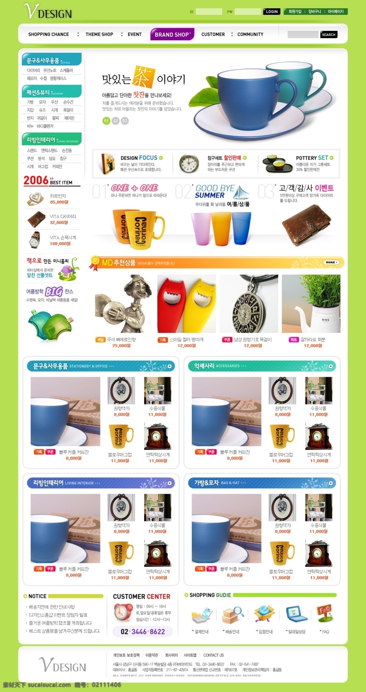 韩国 企业网站 模板 分层素材 格式 psd格式 设计素材 网站模板 网页模板 网页素材 白色