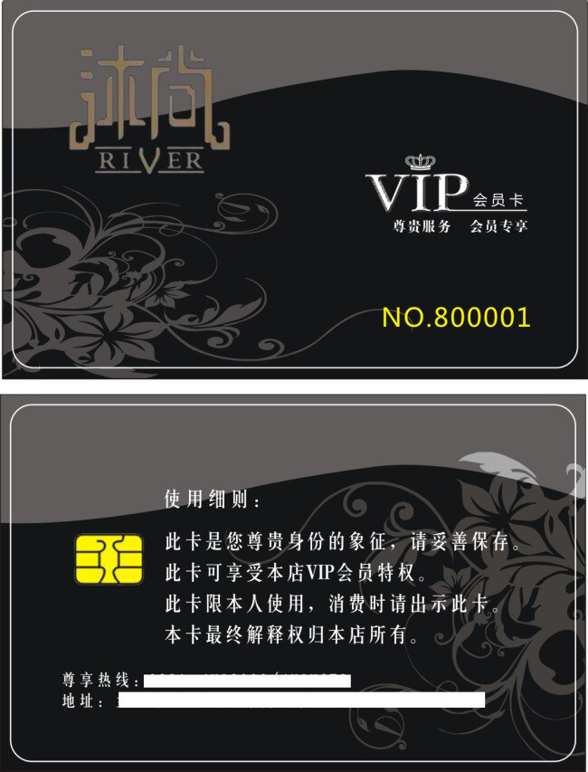 沐尚会员卡 黑色 经典 vip 会员卡