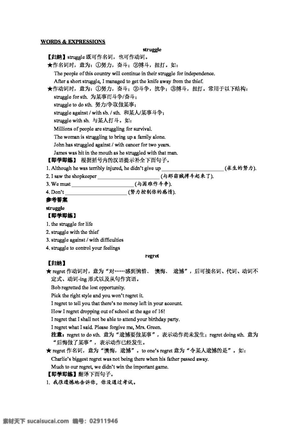 英语 人教 版 学年 高中英语 讲 练 book unit working the landreading tasks sentence explanation words express 人教版 学案