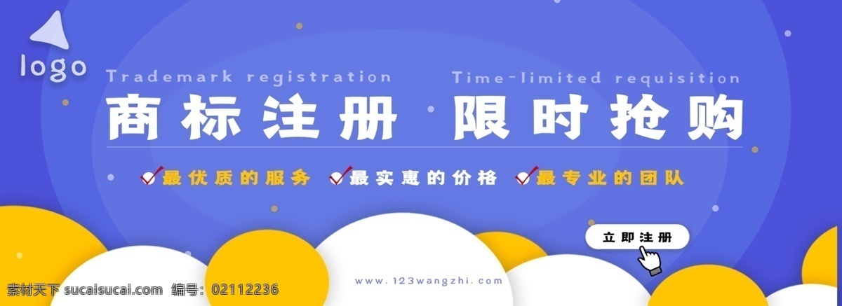 商标注册 banner 商标 蓝色 原创