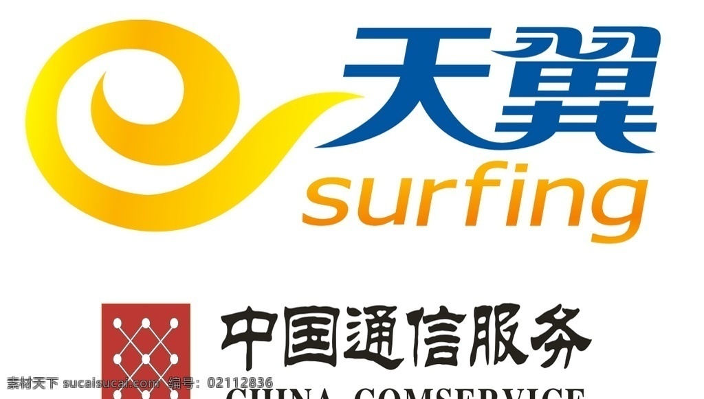 中国通信服务 天翼 中国电信 logo 标志 logo设计