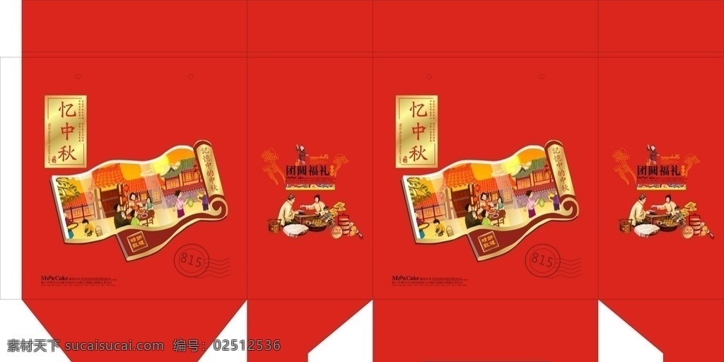 忆中秋月饼 红色包装 分层 卡通人物 卡通画 月饼包装 包装设计