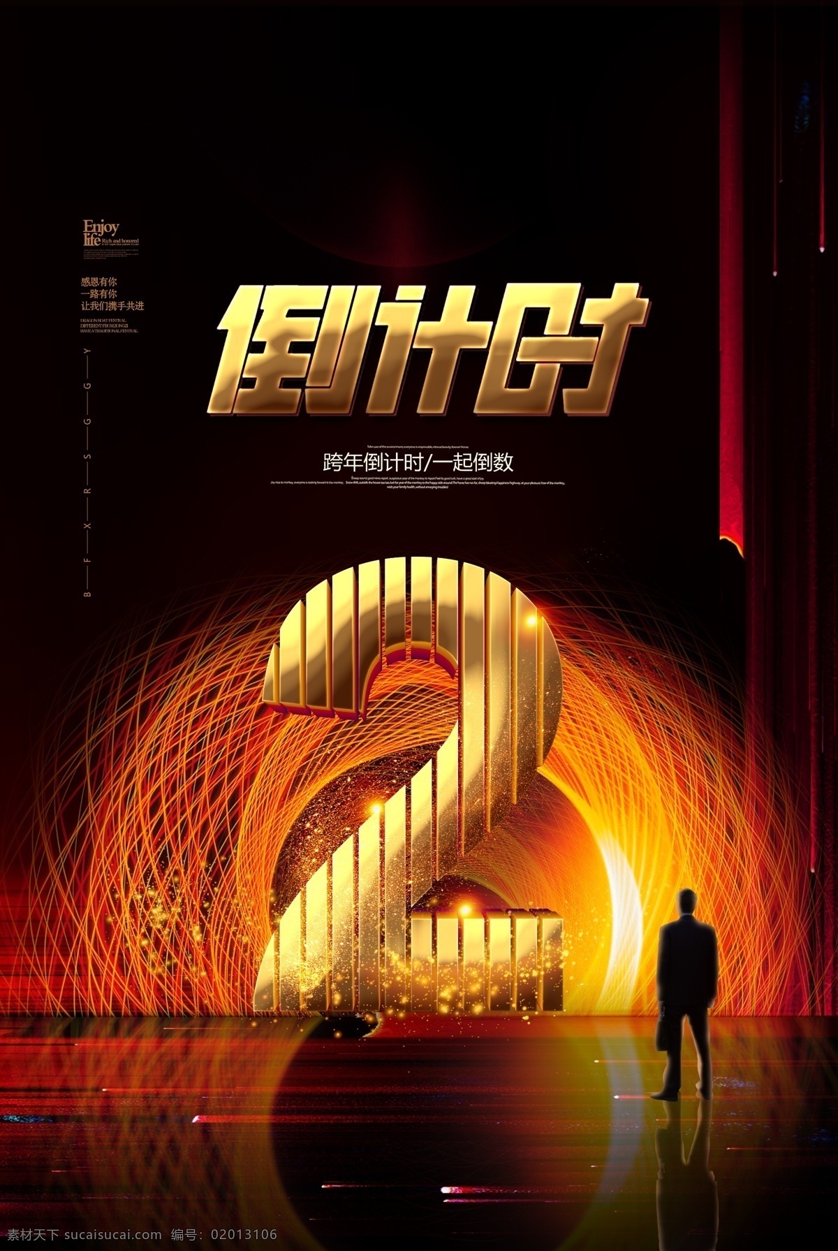 倒计时2图片 科技倒计时 倒计时2 地产倒计时 开盘 开业倒计时 倒计时海报 倒计时背景 倒计时素材 优惠倒计时 倒计时活动 倒计时比赛 倒计时广告 倒计时2天 倒计时狂欢 开盘倒计时 活动倒计时 中式 促销倒计时 晚会倒计时