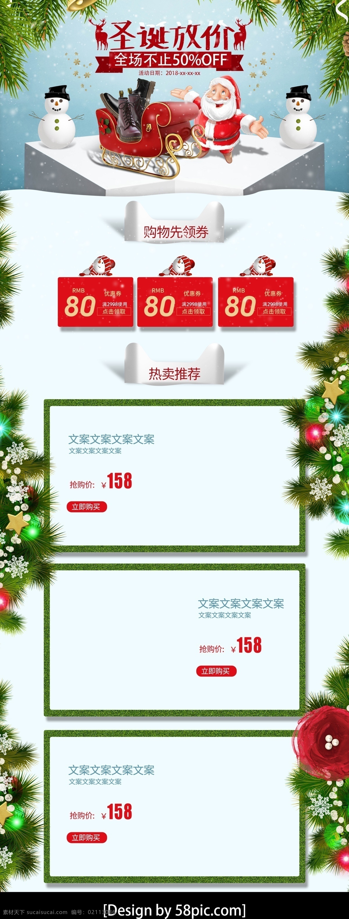 立体几何 清爽 圣诞节 首页 服装服饰 鞋子 圣诞节首页 鞋子首页 双旦首页
