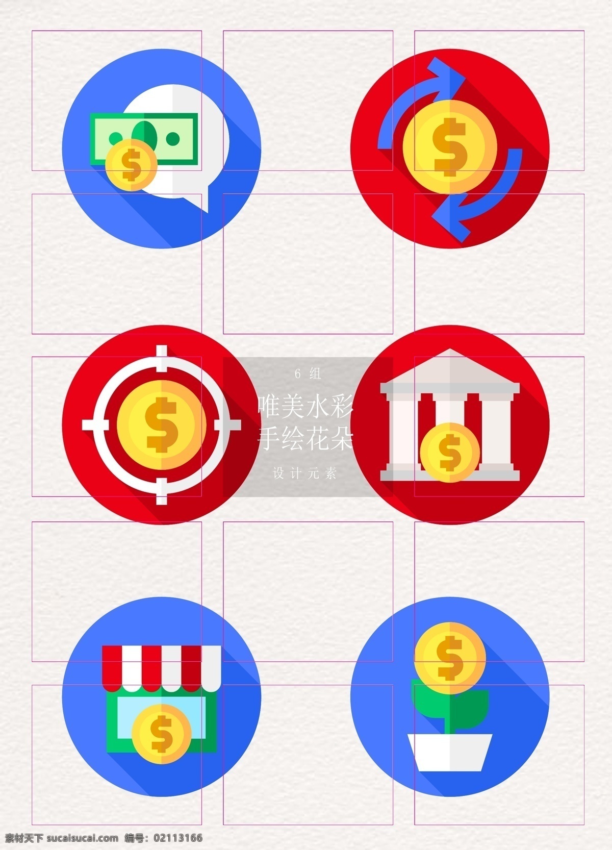 扁平化 投资 元素 矢量 图标 彩色 ai元素 投资元素 资金增值 金库