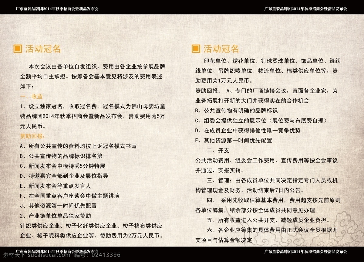 珠宝 画册 模板下载 黑色