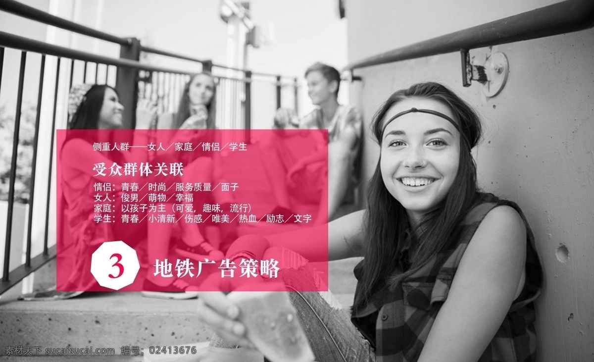关于 地铁 宣传 推广 实施 淘宝素材 淘宝设计 淘宝模板下载 灰色