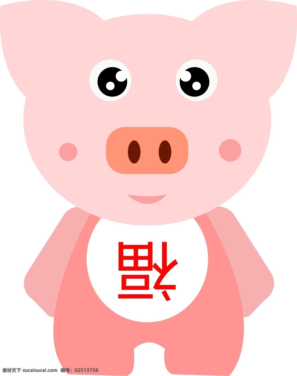 手绘 简约 卡通 猪 形象 元素