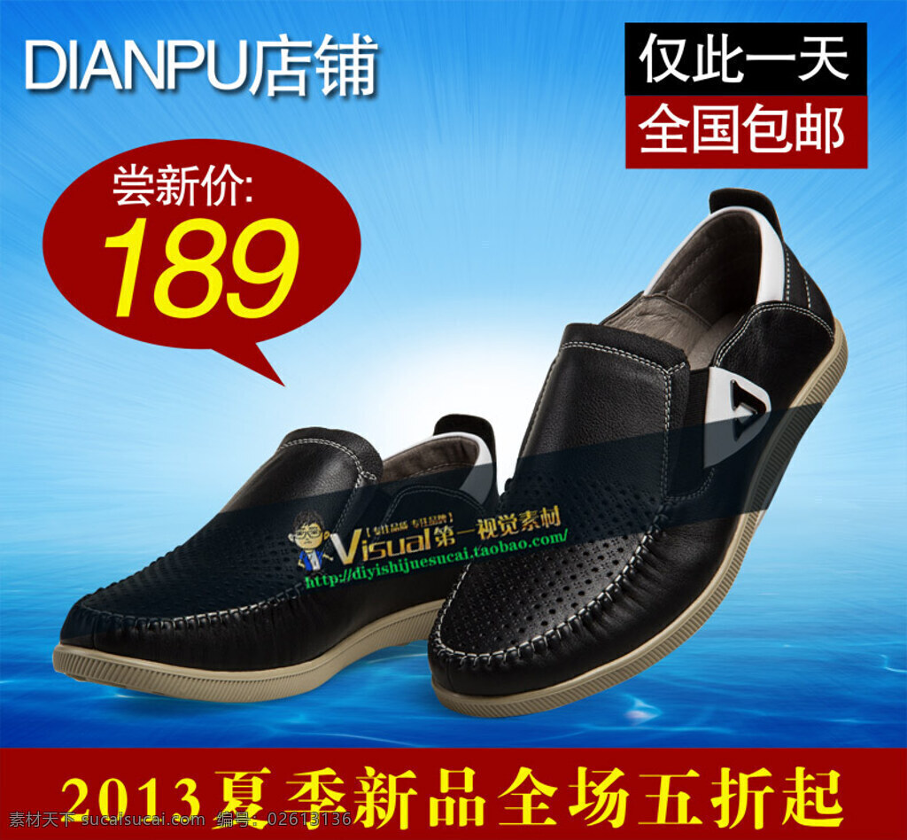 淘宝鞋类海报 男鞋海报 运动鞋海报 淘宝首页海报 炫酷风海报