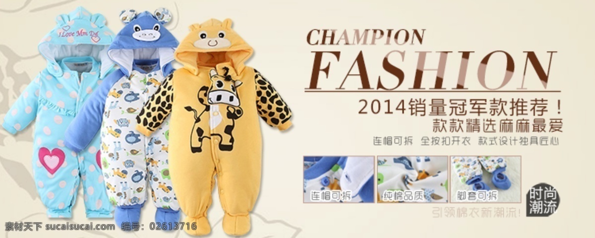 连体衣 海报 banner 冬装 简约 淘宝 天猫 童装 详情页 新品 主页 爬衣 婴装 高大上 原创设计 原创淘宝设计