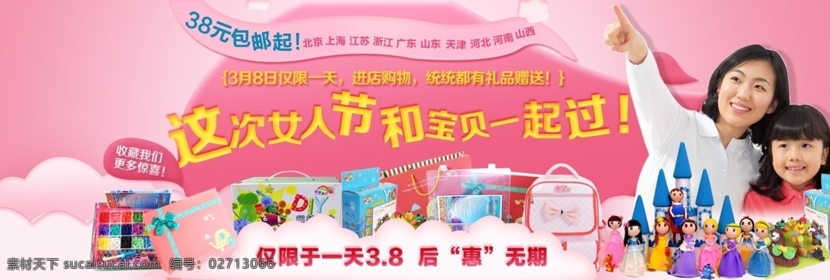 送 38 活动 页面 天猫 首页 原创设计 原创淘宝设计