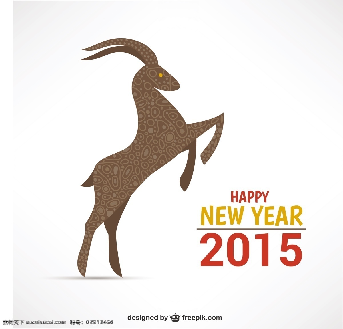 快乐山羊背景 快乐的 新的一年 2015年 中国 快乐 山羊