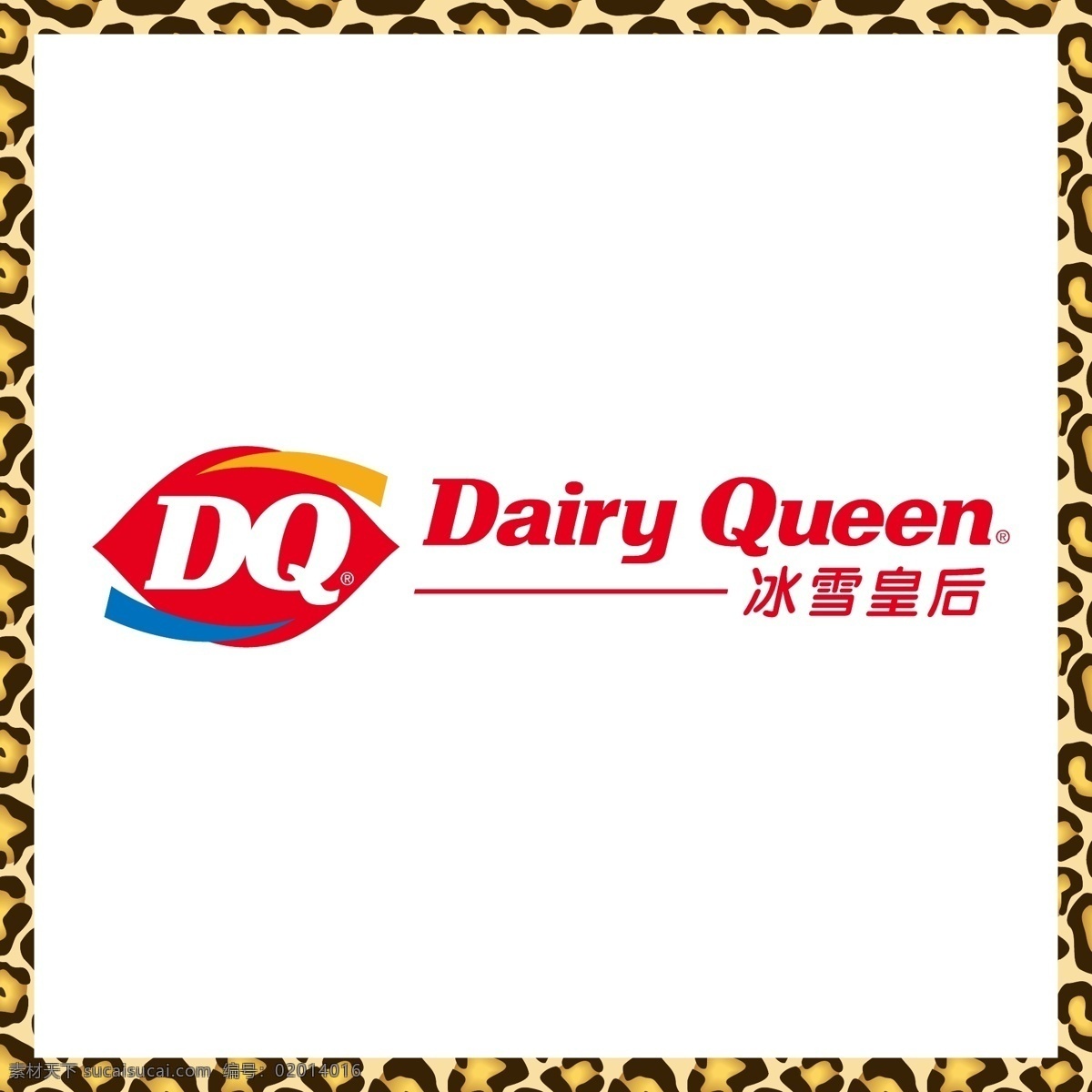 冰雪 皇后 冰淇淋 冰雪皇后 哈根达斯 雪糕 夹心饼干 蛋卷 logo 标志 矢量 vi logo设计