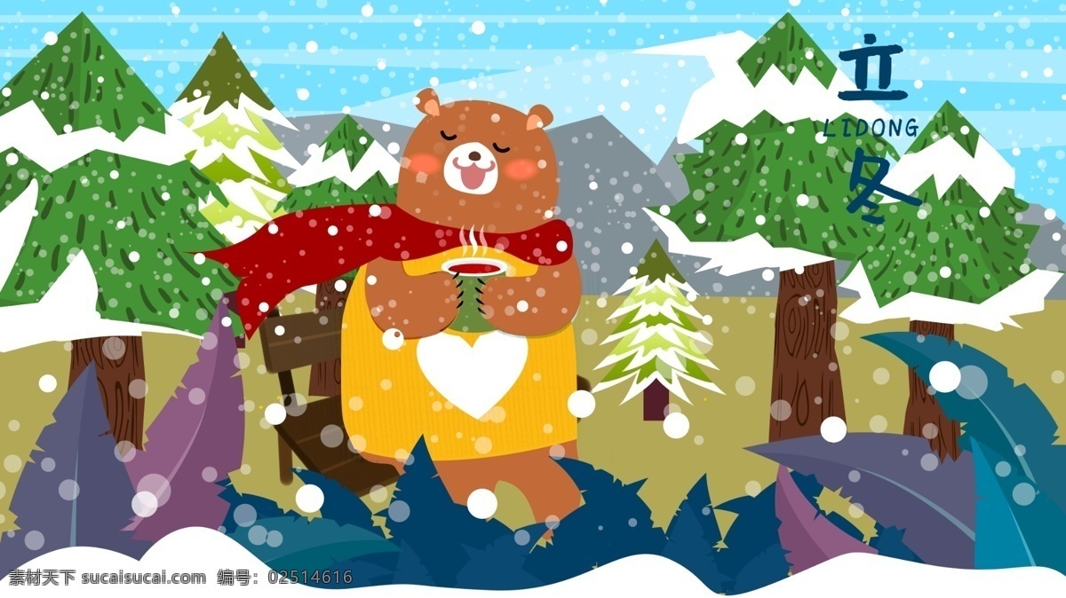 治愈 系 节气 立冬 萌 熊 赏 雪景 插画 雪花 森林 雪山 可爱 小雪 下雪了 立冬壁纸 传统 二十四节气 节气海报 热茶 赏雪景 手绘插画立冬 立冬微信配图 小雪微信配图
