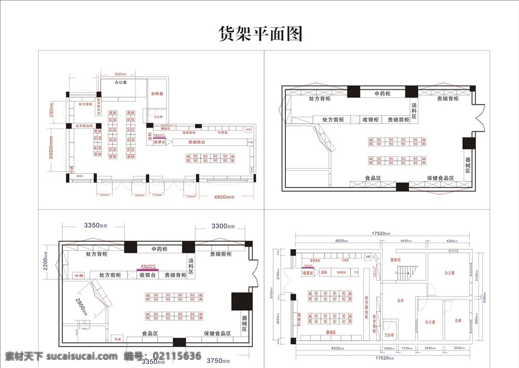 货架图 效果图 平面图 立体图 药店 幼儿 奶粉 展示柜 雀巢 奶粉货架 会场布置图 桁 架 桌椅 会场 模特道具 人民币 环境设计 展览设计 室内广告设计