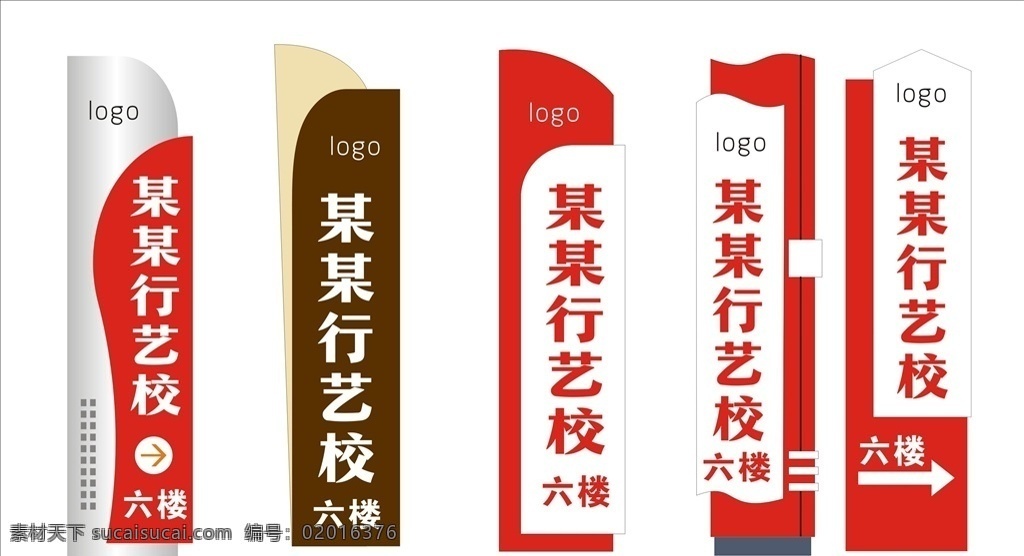 公共标识 指示牌 导示牌 路引牌 商场指示牌 乡镇导向牌 社区指示牌 路边指示牌 地产导示牌 精神堡垒 学校导向牌 宣传栏