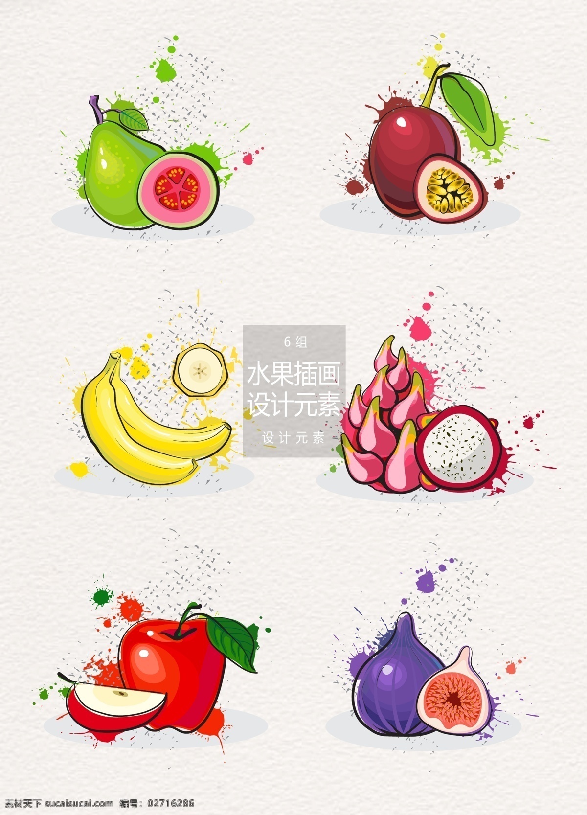 手绘 水果 插画 元素 设计元素 手绘水果 香蕉 火龙果 苹果 水果插画 百香果