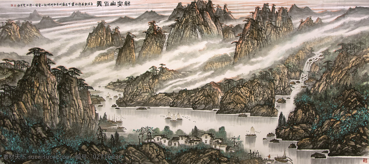 国画 新安山水图 张松作品 国画山水 山水画 群山 中国画 水墨画 美术 绘画 文化艺术 绘画书法 国画与书法