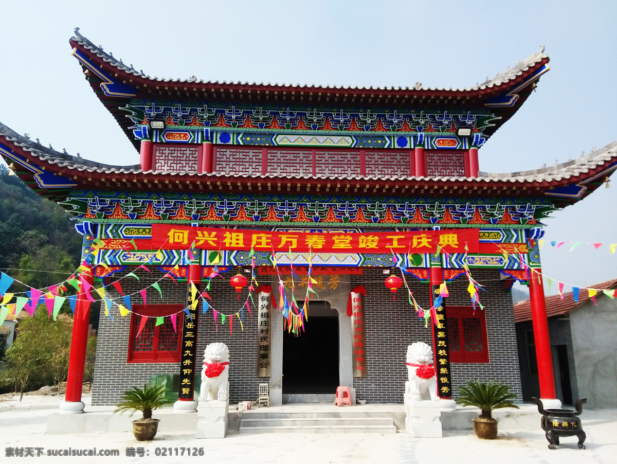 祠堂 祖堂 宗祠 仿古建筑 门楼 马头墙 古建筑 学堂 礼堂 斗拱 彩绘 建筑园林 建筑摄影