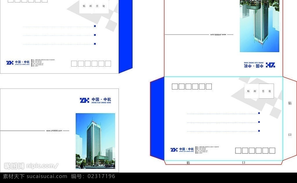 a4信封 矢量信封 信封 其他矢量 矢量素材 矢量图库