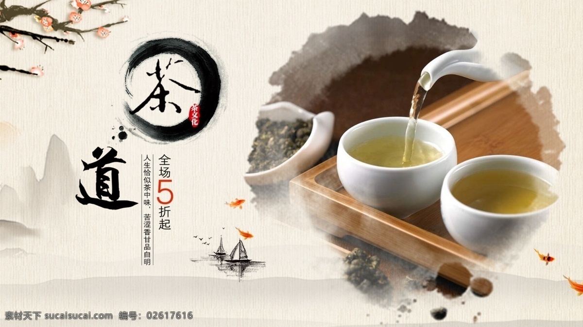 春茶上市 春茶上新 春茶广告 春茶新品海报 春茶上市海报 春茶上新海报 春茶上市展板 春茶上新展板 茶 茶叶 茶文化 采茶 茶韵 中国茶道 春茶溢香 茶馆 茶展板 绿春茶庄 茶文化广告 茶文化海报 春茶上市展架 传统茶文化 春茶上市广告 品茶 功夫茶 绿茶 龙井茶 铁观音